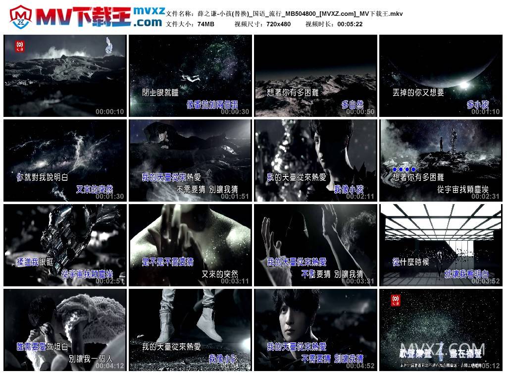 薛之谦-小孩(替换)_国语_流行_MB504800
